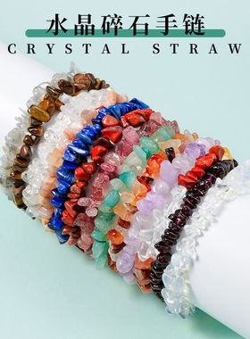 东海县天然水晶手链玛瑙不规则碎石手链女士diy多种材质粉晶手串