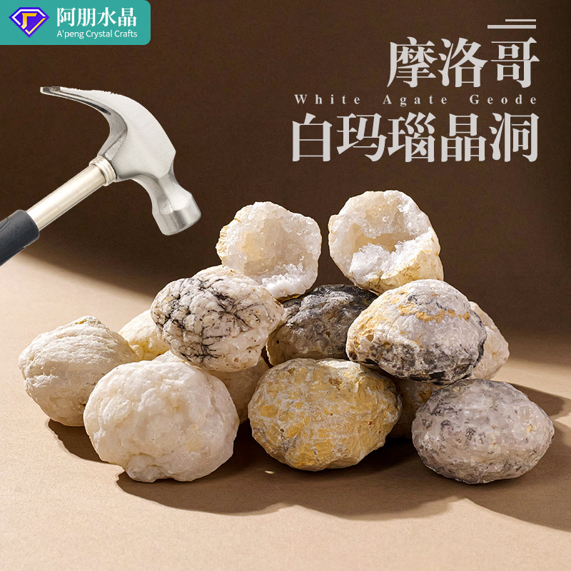 东海厂家白摩洛哥玛瑙洞墨西哥白晶洞水晶原石矿标聚宝盆家居摆件