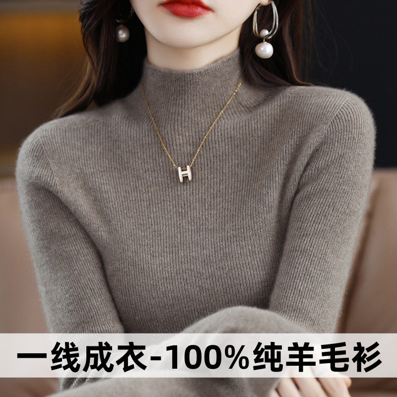 一线成衣无缝半高领羊毛衫女套头抽条毛衣修身百搭针织打底衫