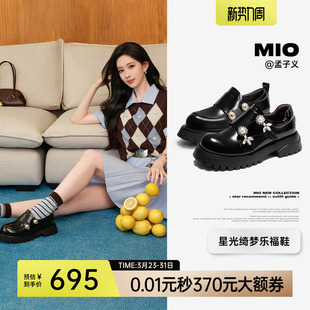 英伦学院厚底小皮鞋 孟子义张小婉同款 增高新款 乐福鞋 MIO米奥女鞋