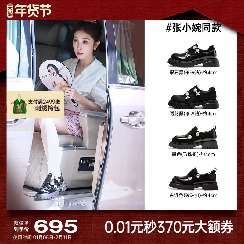【七七酱直播间】张小婉同款MIO米奥女鞋乐福鞋牛津鞋厚底小皮鞋,女鞋,牛津鞋/布洛克鞋/德比鞋,淘宝优惠券,粉丝福利购,淘宝优惠卷
