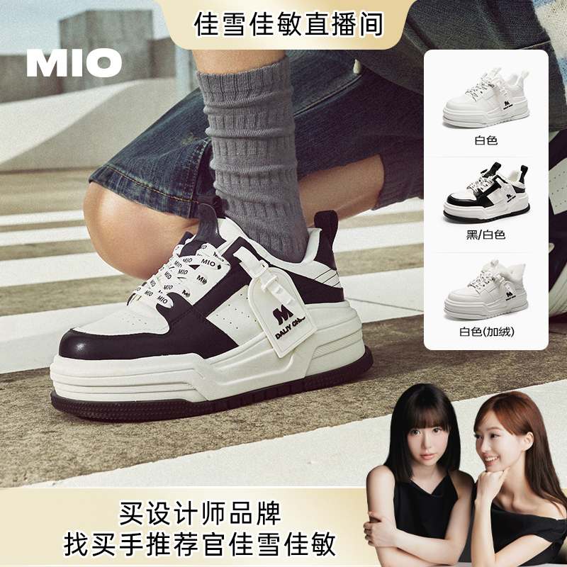 MIO明星同款厚底板鞋小白鞋