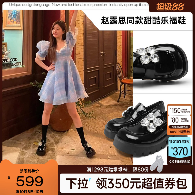 赵露思同款mio米奥水钻大头乐福