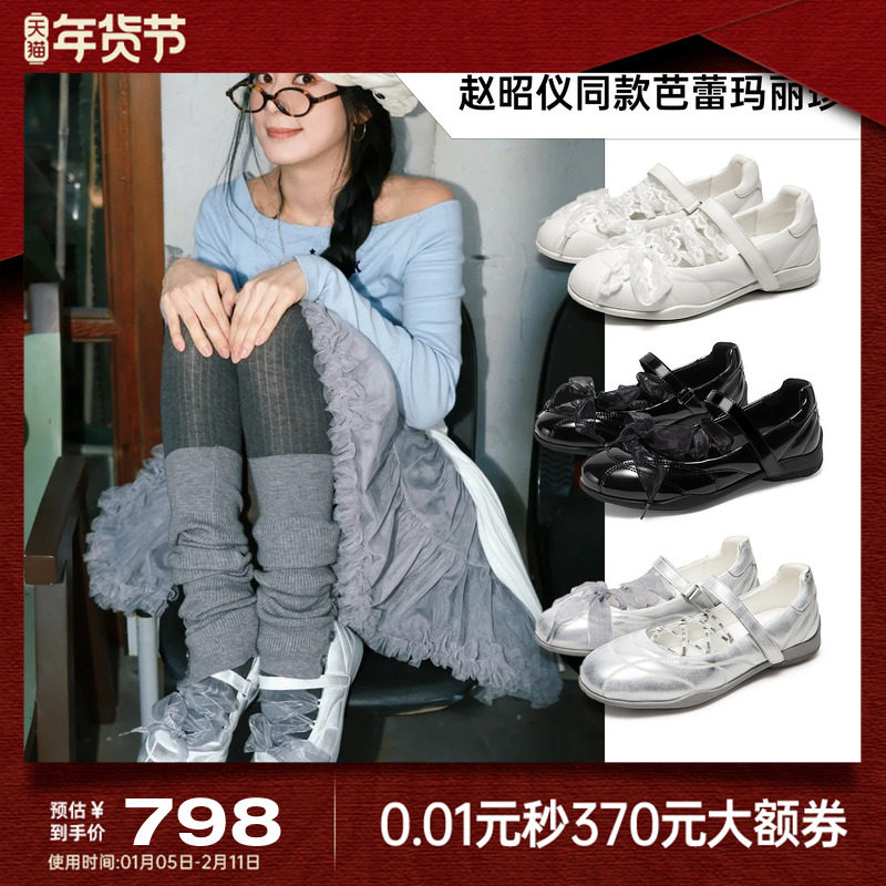 宋雨琦赵昭仪同款MIO米奥女鞋绑带单鞋时尚银色芭蕾鞋运动玛丽珍,女鞋,时尚芭蕾鞋,淘宝优惠券,粉丝福利购,淘宝优惠卷