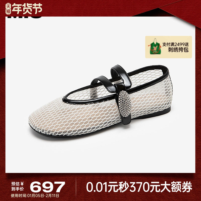 MIO米奥玛丽珍女2025秋季新款钻饰魔术贴一字带渔网鞋平底单鞋,女鞋,玛丽珍鞋,淘宝优惠券,粉丝福利购,淘宝优惠卷