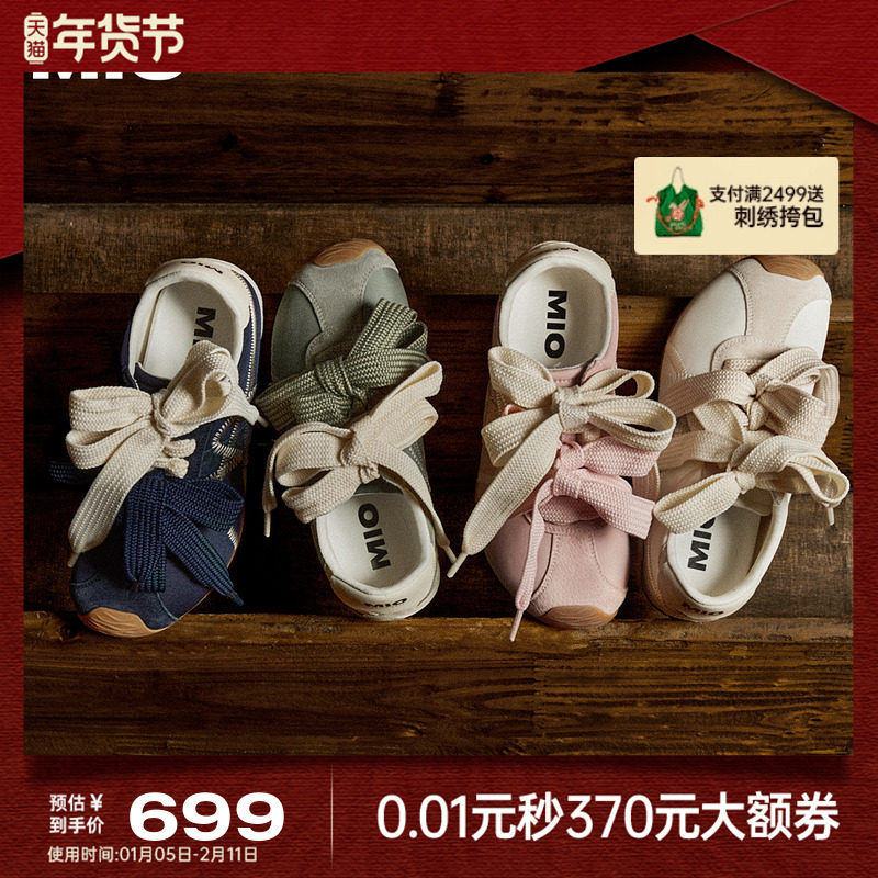 【七七酱直播间】MIO米奥德训鞋芭蕾风双鞋带复古内增高休闲鞋女,女鞋,时尚休闲鞋,淘宝优惠券,粉丝福利购,淘宝优惠卷