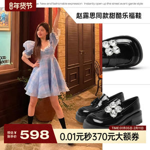 赵露思许我耀眼同款mio米奥圆头皮鞋女鞋水钻乐福鞋厚底增高单鞋