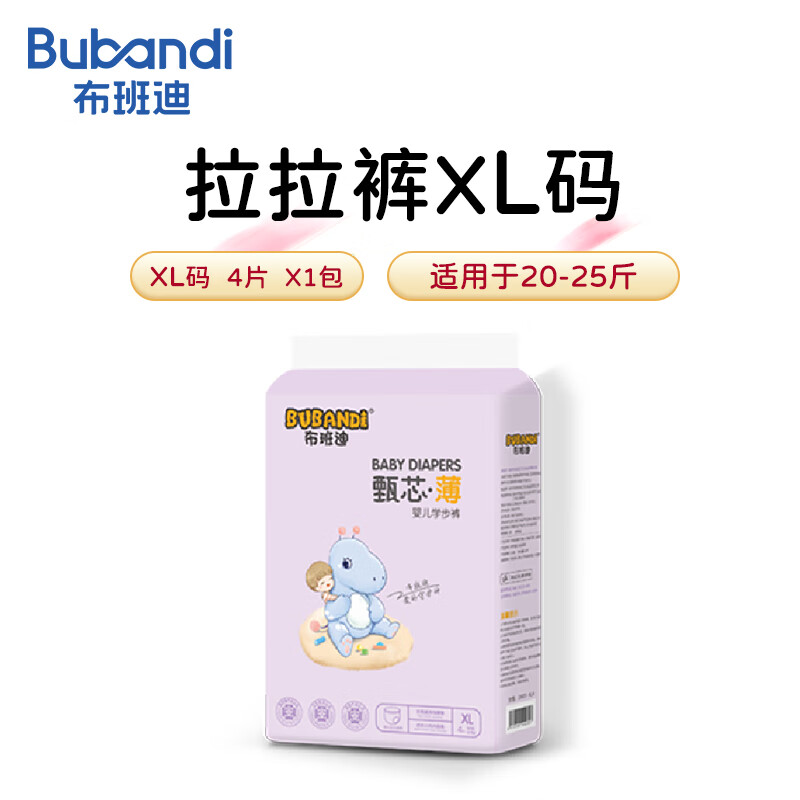 布班迪甄芯薄拉拉裤医护级新生尿不湿超薄透气婴儿宝宝专用纸尿裤
