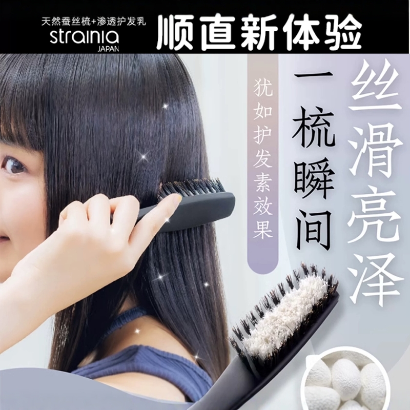strainia天然蚕丝梳猪鬃毛顺发梳
