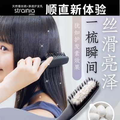 strainia天然蚕丝梳猪鬃毛顺发梳