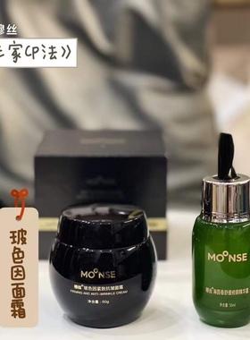穆丝正品玻色因紧致抗皱袪细纹面霜海茴香舒缓修复抗皱精华液50ml