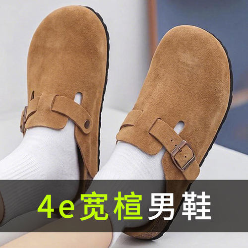 【宽楦加大勃肯鞋特大码包头鞋】