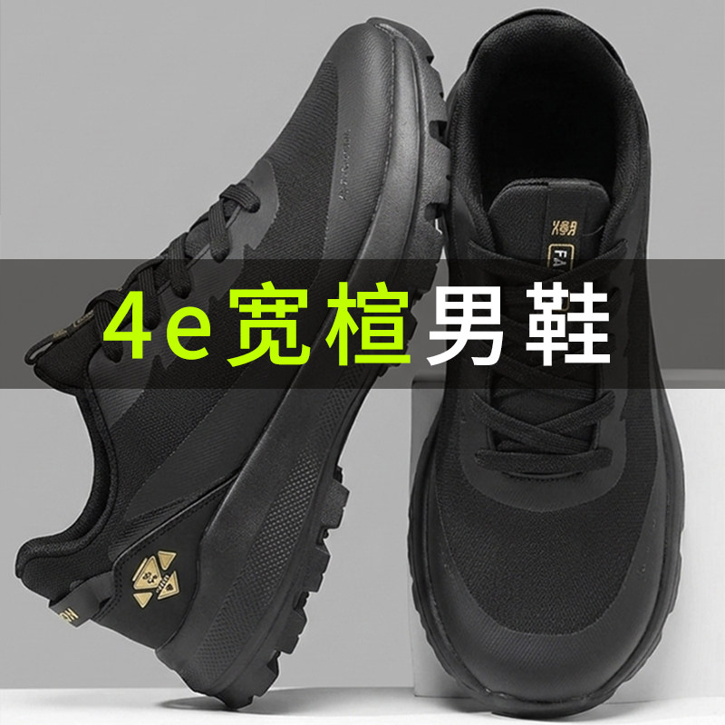 【特大码男鞋户外运动休闲鞋子】