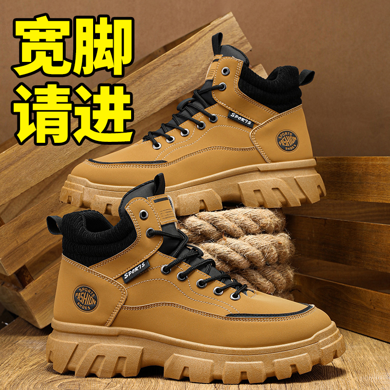 【大码男鞋加宽加大工装靴高帮】