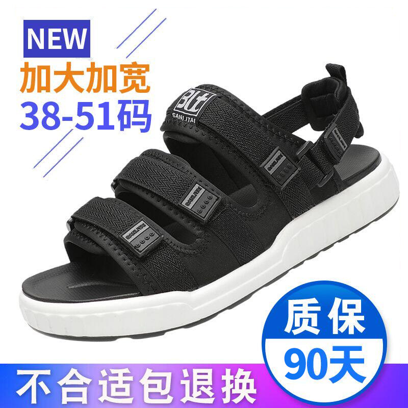 2026夏季特大码男士凉鞋45加大号男鞋沙滩鞋46加肥宽脚47凉拖鞋48