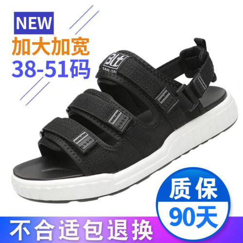 【夏季特大码休闲两用沙滩凉鞋】