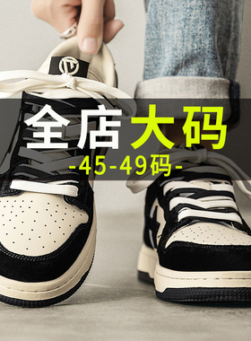 春季特大码男鞋45运动休闲鞋男潮牌46爆款星星板鞋47加肥加大号48