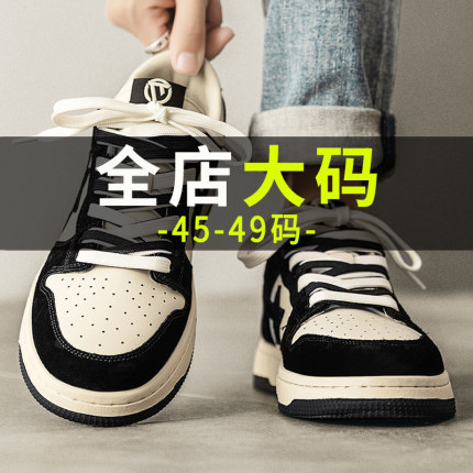 秋季特大码男鞋45运动休闲鞋男潮牌46爆款星星板鞋47加肥加大号48