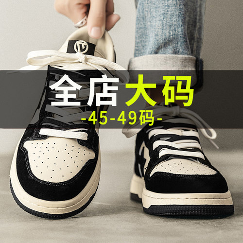 【加宽加肥板鞋休闲特大码男鞋】