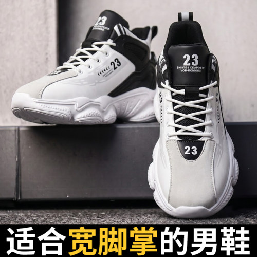 宽头宽脚大码男鞋46秋季运动老爹鞋47加肥加大休闲鞋48轻便跑步鞋