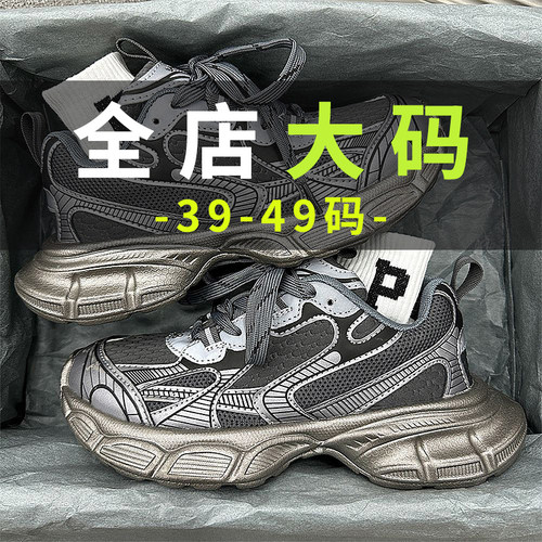 【老爹鞋休闲大码加宽男鞋】