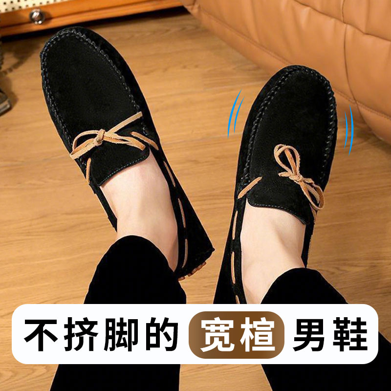 【大码男鞋加宽加肥休闲豆豆鞋】