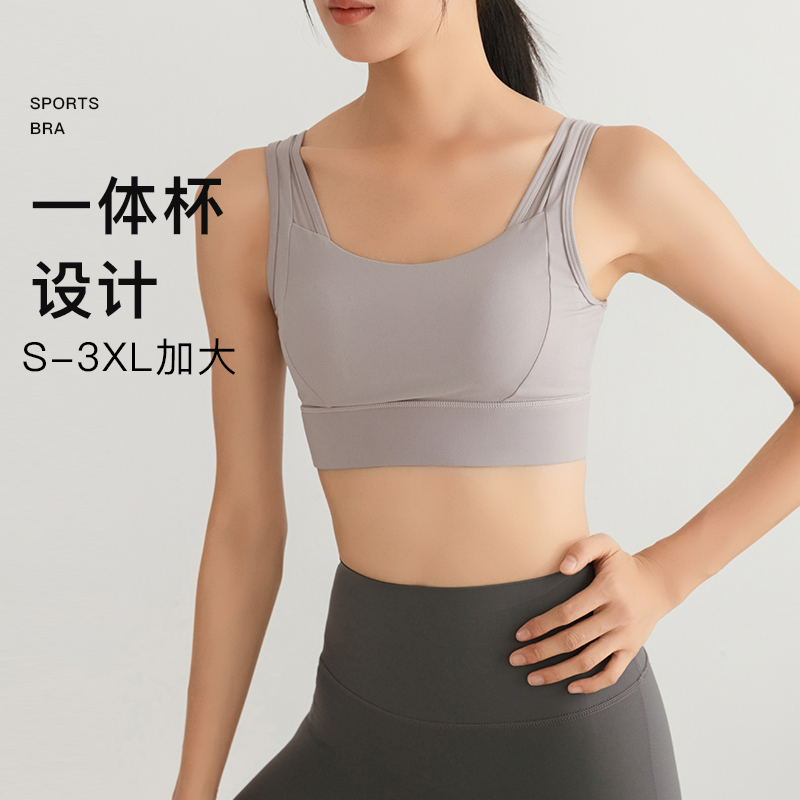 美背大码运动内衣女瑜伽背心