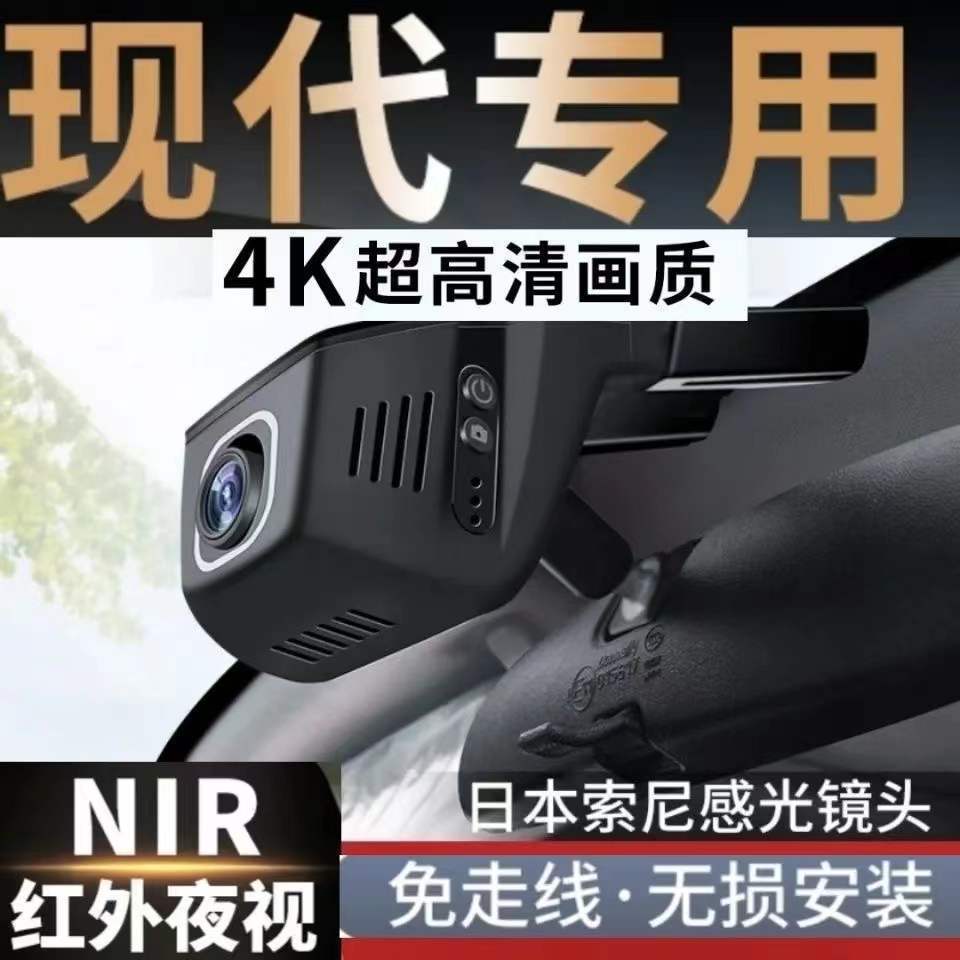 ix25/35伊兰特途胜L悦动纳索纳塔菲斯塔专用行车记录仪免走线高清