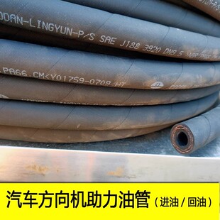 方向机助力油管转向油管助力泵进油管回油管通用助力进油管回油管