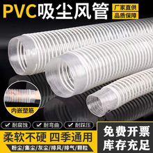 白色PVC工业吸尘管木工雕刻机除尘管道伸缩透明风管塑料波纹软管