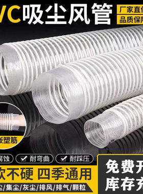 白色PVC工业吸尘管木工雕刻机除尘管道伸缩透明风管塑料波纹软管