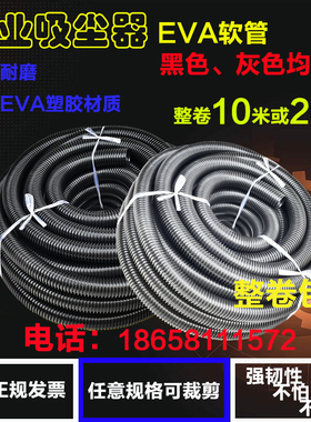 灰色黑色工业吸尘器配件软管螺纹管子EVA内径25 32 38 40 45 50 6