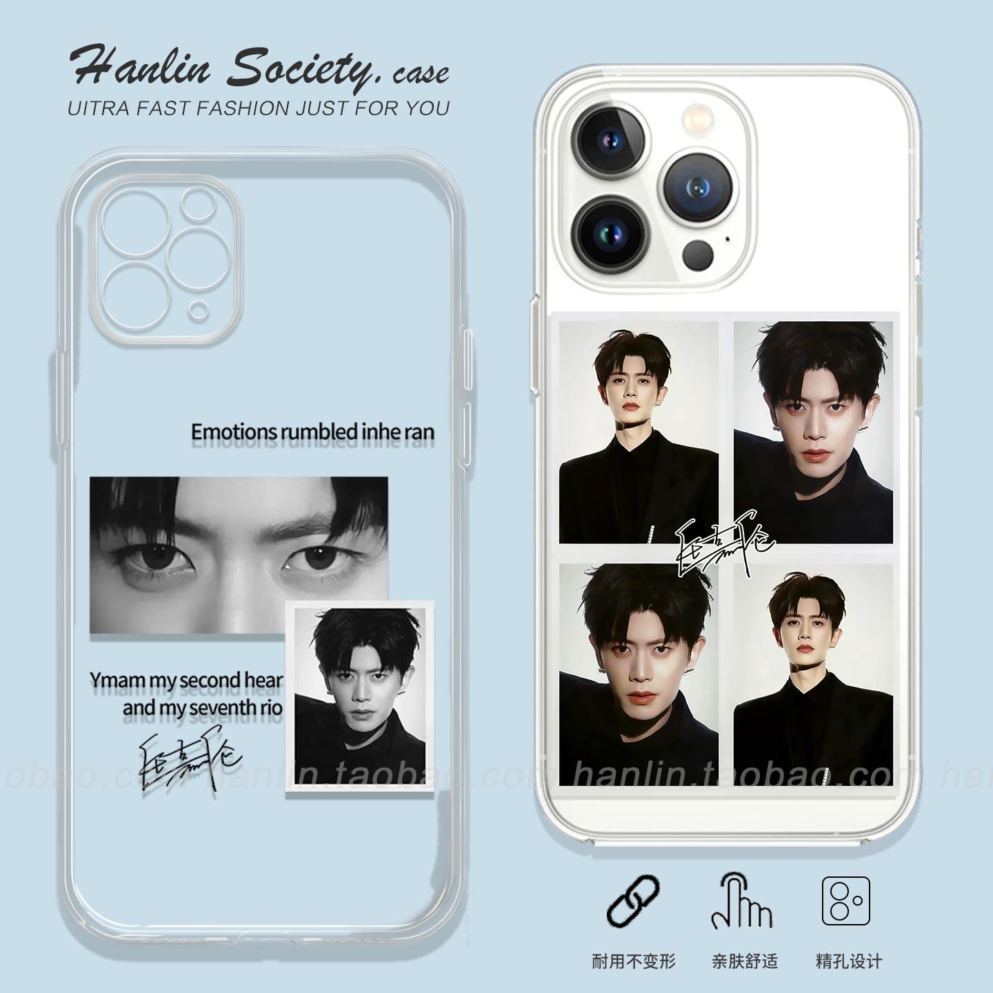 明星同款撕拉片任嘉伦手机壳安卓
