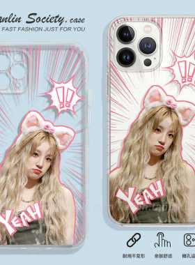 韩国女子组合(G)I-DLE成员宋雨琦适用iPhone15promax红米K70华为P60荣耀200明星周边OPPOReno12vivoS18手机壳