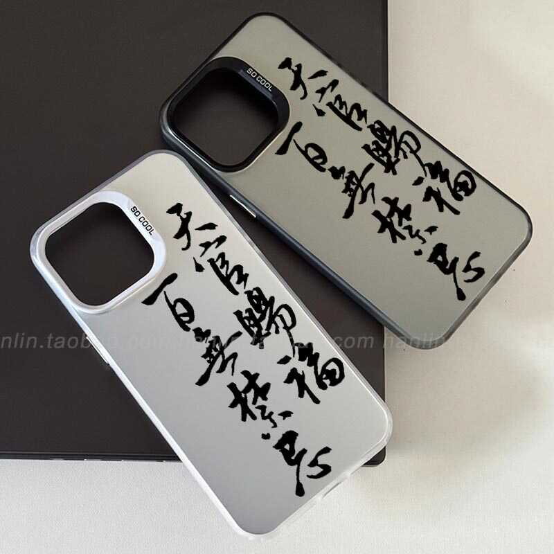 天官赐福百无禁忌IMD彩银壳防摔
