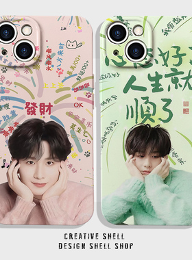 成毅发财烟花文字明星周边菲林手机壳适用iphone16promax/15荣耀magic7pro华为nova7小米civi4provivos19一加