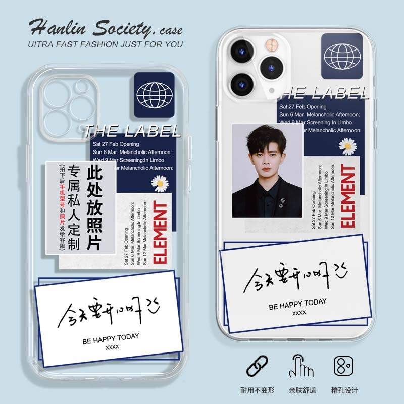 任嘉伦明星周边同款适用于华为mate50荣耀200opporeno11小米12苹果15