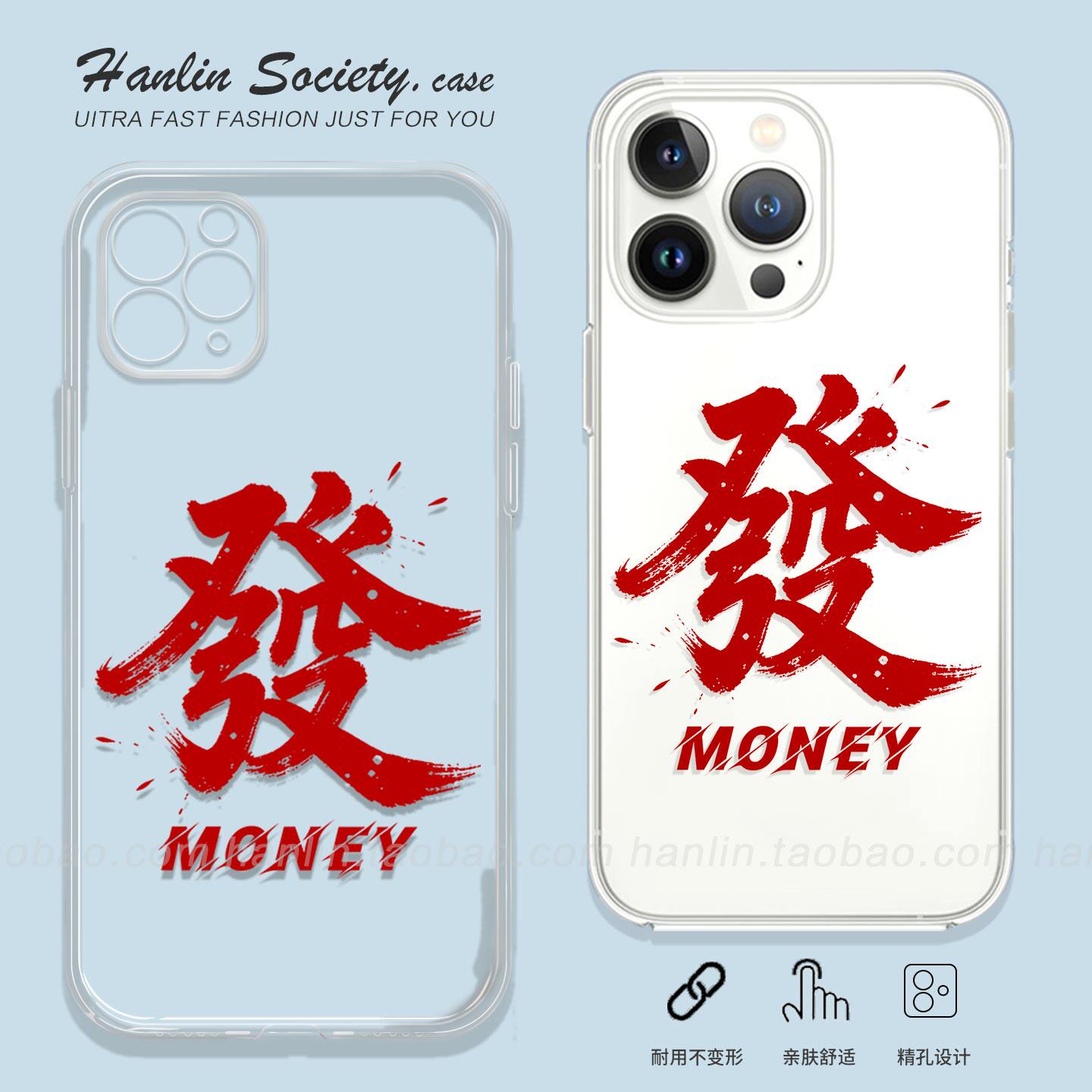 2026新款发发发适用iPhone17promax华为Pura80简约OPPOReno15荣耀500创意IQOOZ10Turbo小米17红米K90手机壳