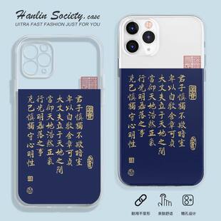 君子慎独不欺暗室适用于苹果15promax华为nova9OPPOReno10vivoX80小米14文艺红米K60手机壳