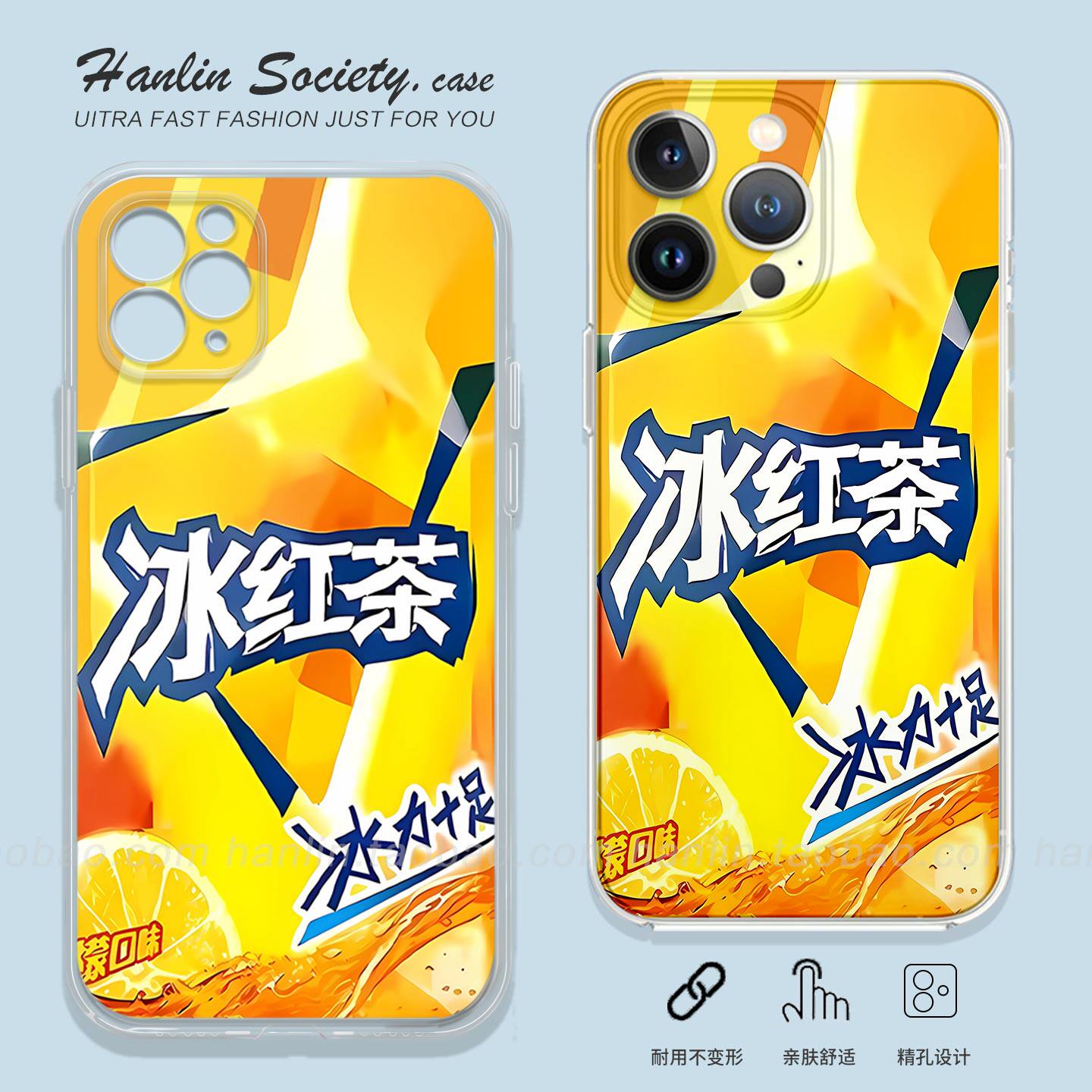 夏日清凉冰红茶17pro安卓手机壳