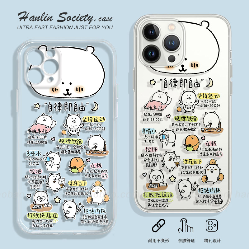 自嘲熊自律即自由适用苹果16promax华为mate70创意OPPOReno13荣耀Magic7小众红米note14小米15一加13手机壳
