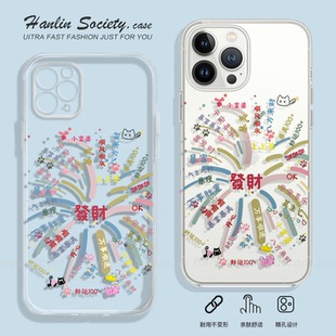 發(fā)財 OPPOReno12 15promax華為Pura70紅米note14真我GT5IQOO12唯美個性 好運(yùn)文字煙花創(chuàng)意手機(jī)殼適用蘋果16