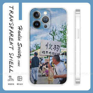 趣味搞怪收不听话狗适用苹果16promax华为Pura70红米K80创意IQOOZ9Turbo卡通OPPOReno13小米15荣耀300手机壳