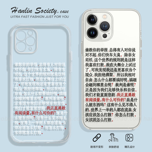 励志文字~我正直勇敢有阅读量适用苹果16promax华为mate70简约OPPOReno13小米15防摔一加ACE3VVIVOS19手机壳