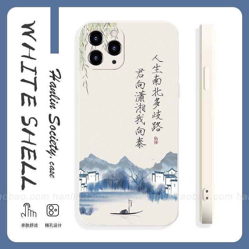 人生南北多歧路金书法适用华为nova10苹果14/13proOPPOFindX5vivoS16中国风红米K60手机壳