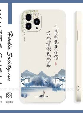 人生南北多歧路金书法适用华为nova10苹果14/13proOPPOFindX5vivoS16中国风红米K60手机壳