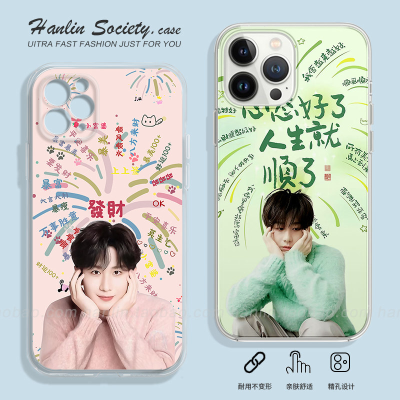创意发财烟花成毅手机壳适用苹果16promax/15vivox100pro华为NOVA12活力版一加13三星S24至尊版小米15pro魅族