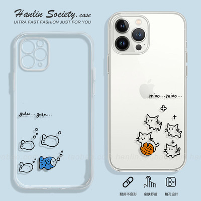 猫恋鱼创意情侣苹果安卓全包TPU