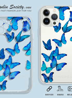 ins风蓝色蝴蝶适用苹果14/13/12promax小米13vivoIQOO8荣耀80OPPOReno9红米K60一加11红米K60手机壳