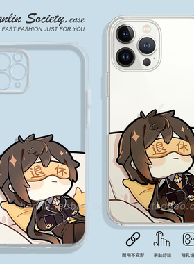 可爱Q版钟离退休-原神手机壳适用苹果16pro/15plus华为nova13小米15pro苹果14三星S24真我GTneo6se红米k70pro